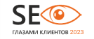SEO глазами клиентов 2023