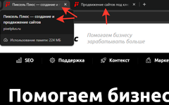 Что такое title (тайтл)?