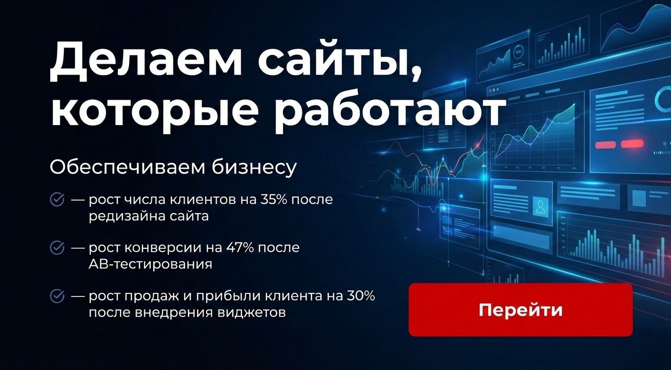 Разработка сайтов в Пиксель Плюс