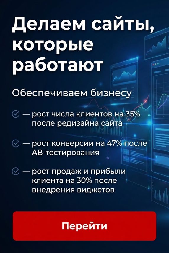 Разработка сайтов в Пиксель Плюс