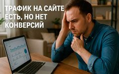 KPI в SEO: как выбрать показатели, которые действительно влияют на прибыль бизнеса?