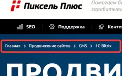 Закрываем все вопросы про хлебные крошки