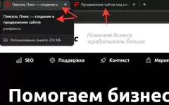 Что такое title (тайтл)?