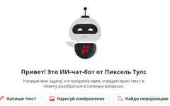 11 лучших агрегаторов нейросетей в России